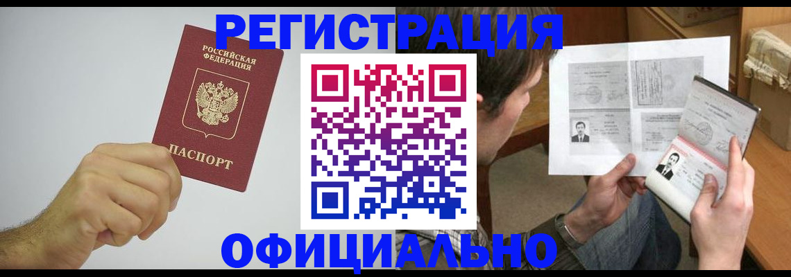 временная регистрация собственник в Озёрске
