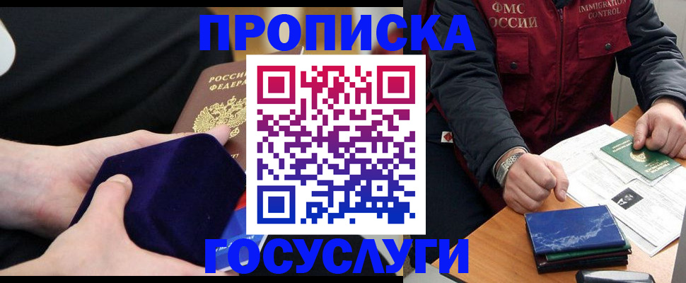 миграционный учет в Озёрске