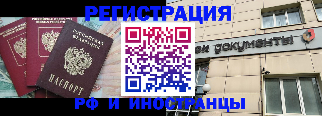 регистрация в Озёрске
